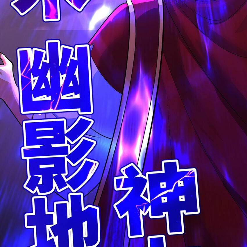 114回 全新职业邪术师78