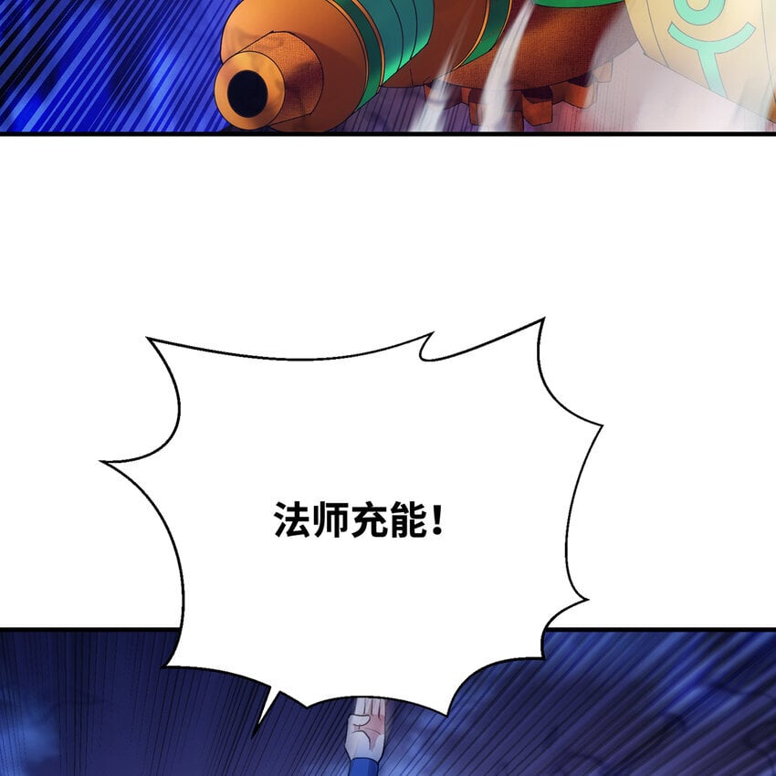 122回 异世界第四天灾12