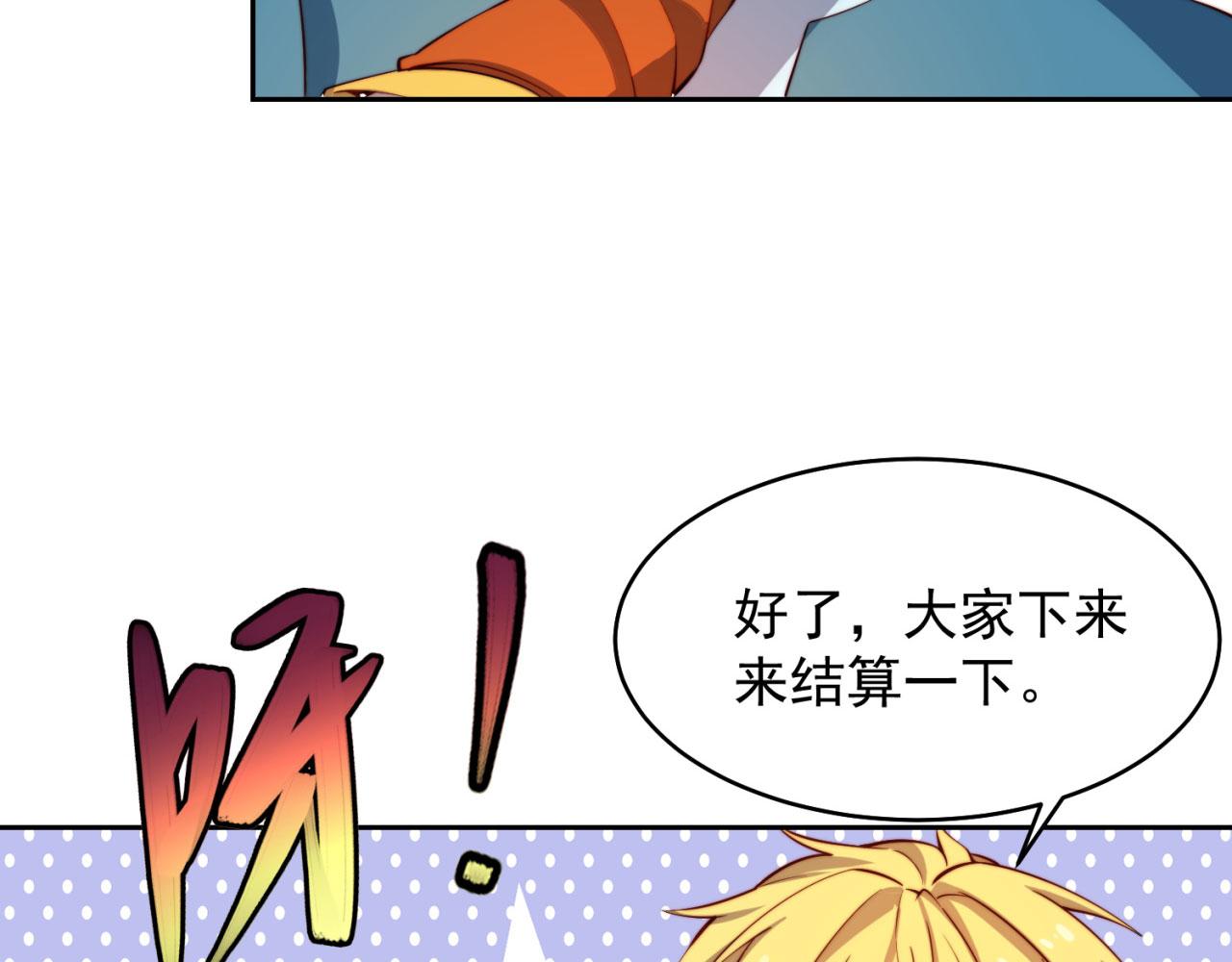 16回-真人就是麻烦26