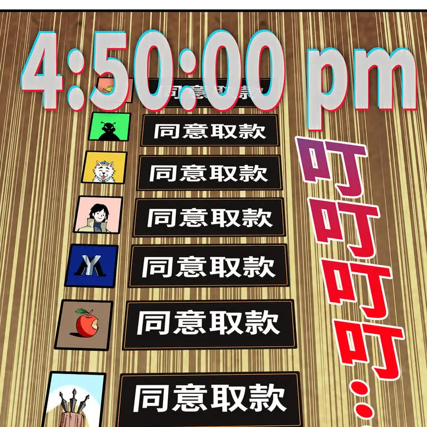 148回 贷！贷！贷！38