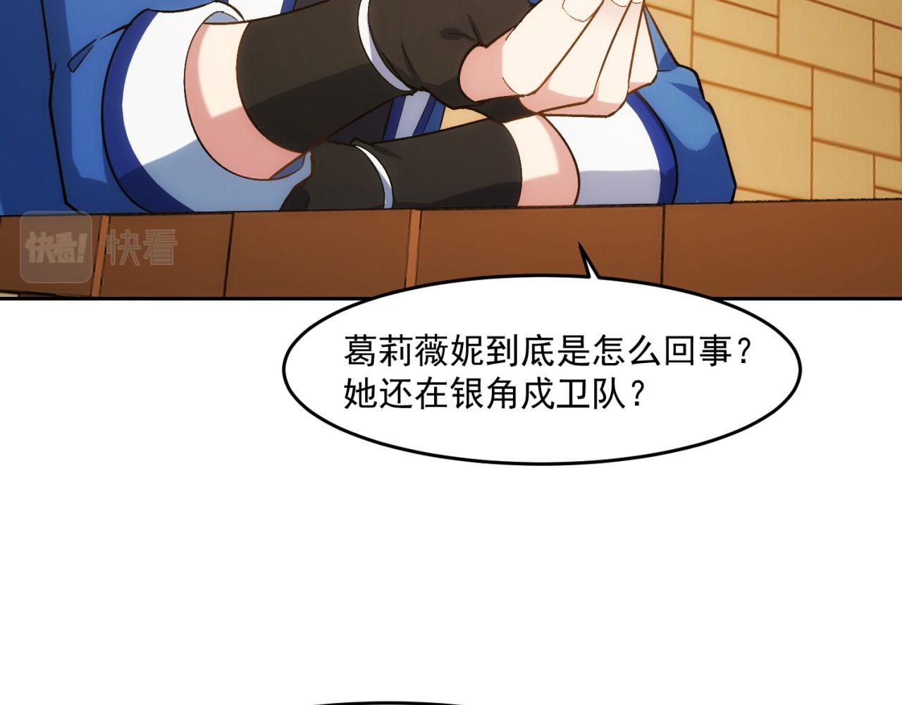 69回-NPC全员觉醒？51