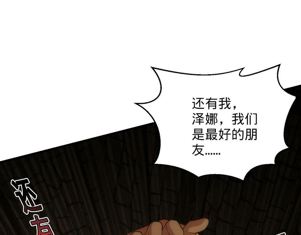 87回-记忆囚笼38