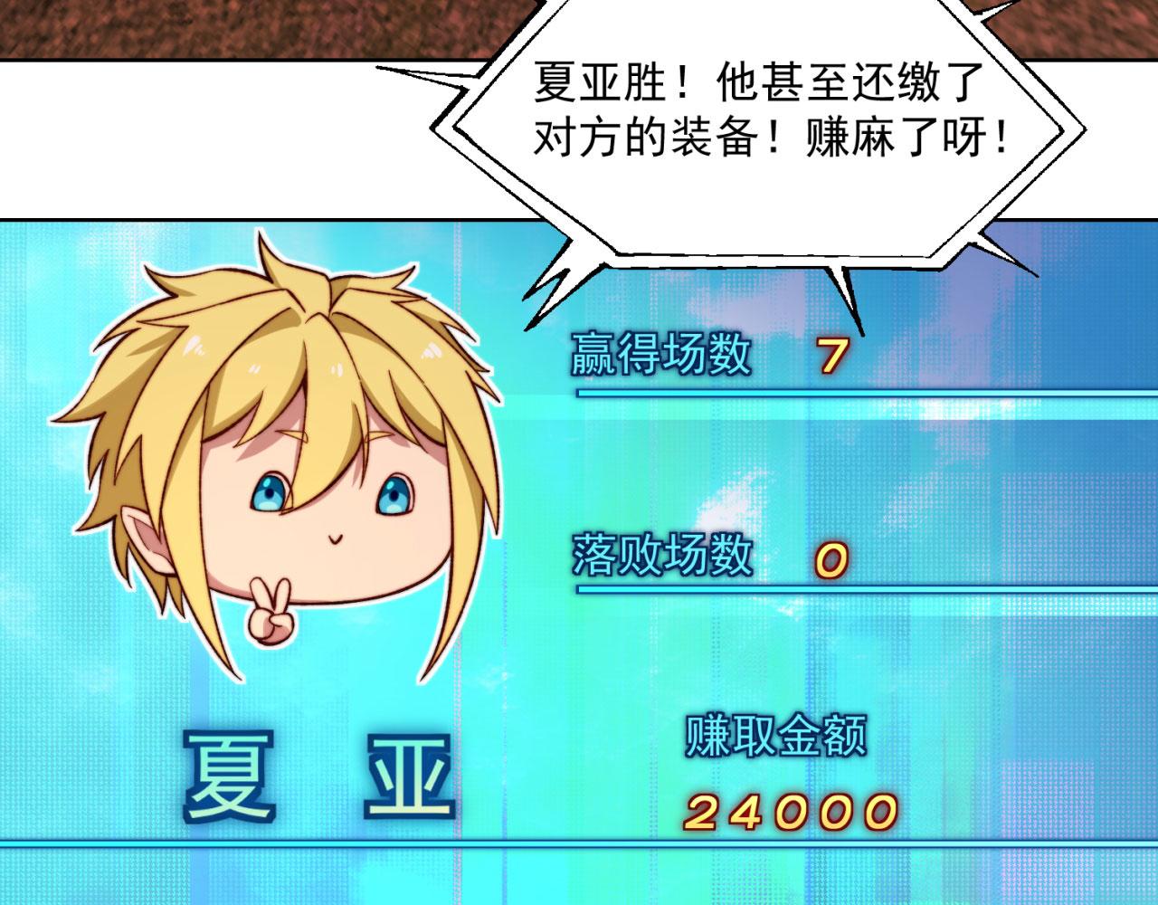 39回-赢麻啦！79