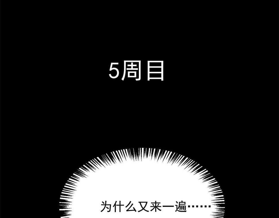 89回-我应该在车底14