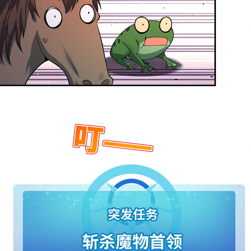 138回 我就嫁给他！86