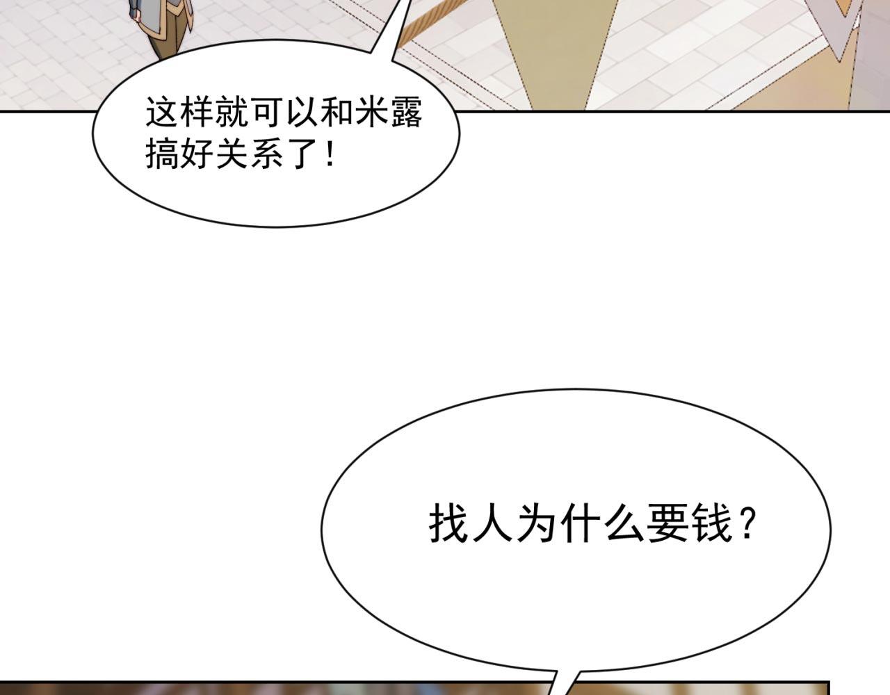 32回-白嫖的快乐44