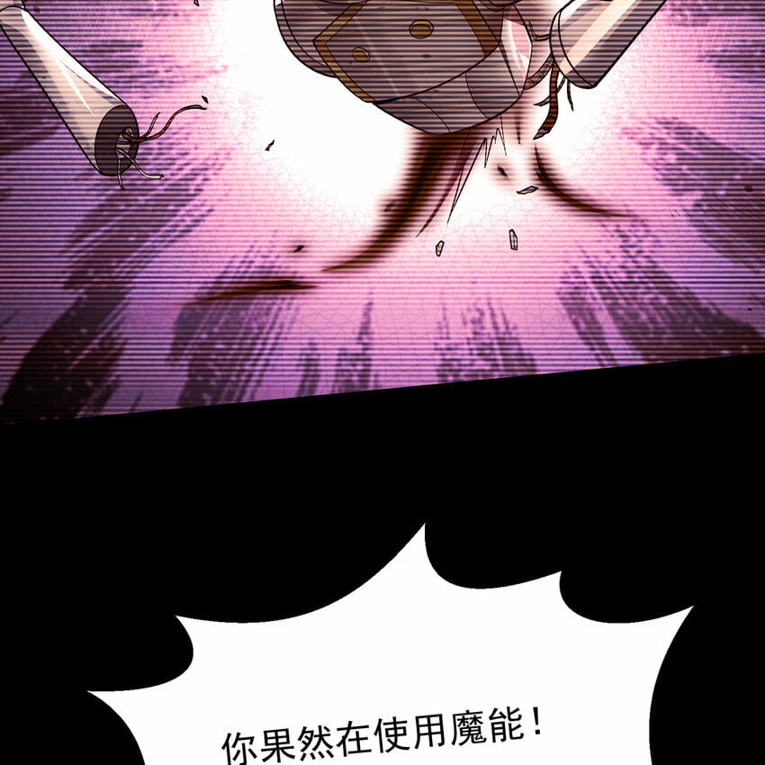 113回 陨落的真相16