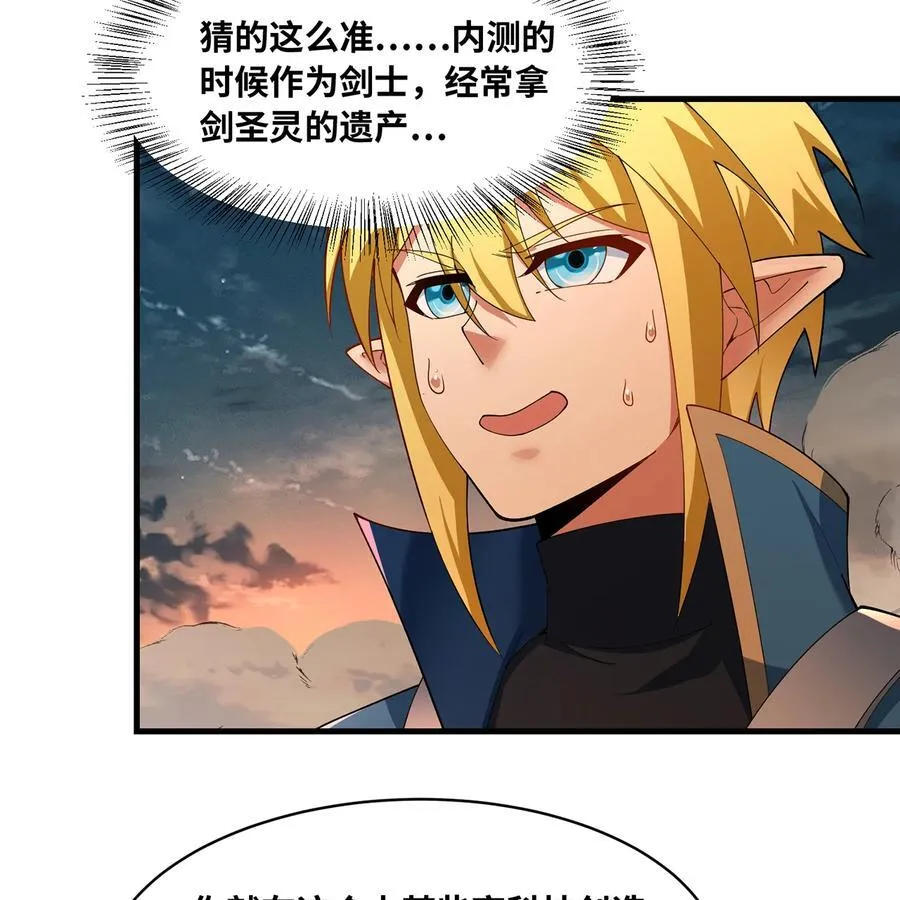 205回 同志，你懂我19