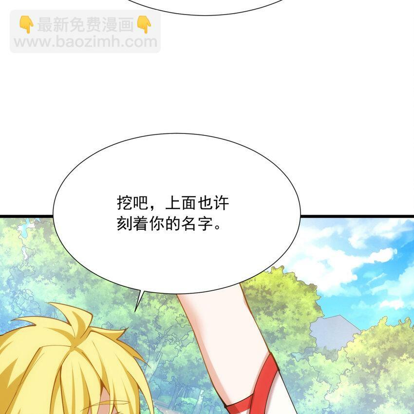 103回 葛莉薇妮71