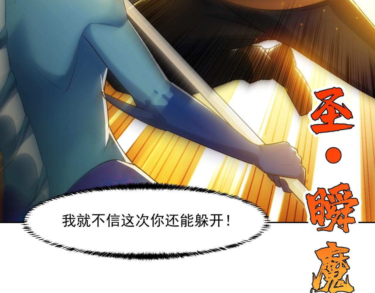 56回-一看伤害二百五73