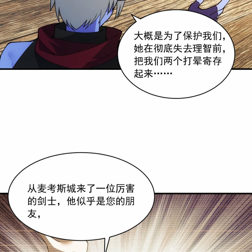 96回 玫瑰十字会107