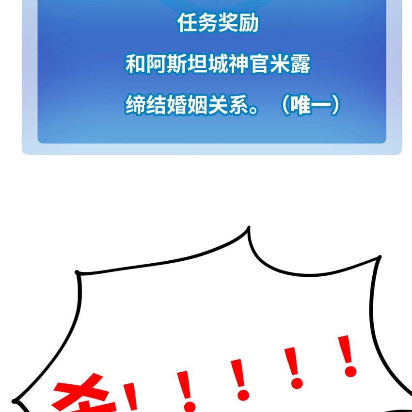 138回 我就嫁给他！87