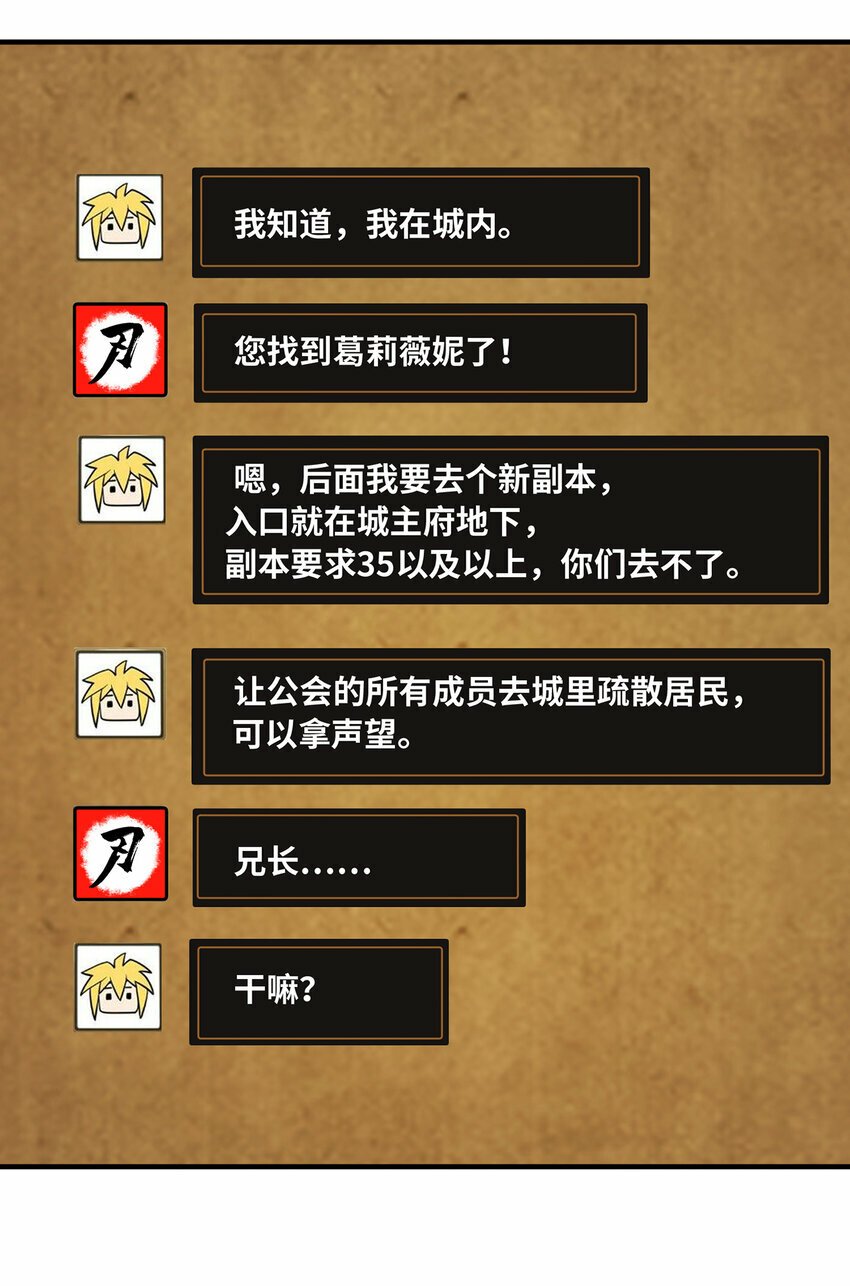 104回 我帮你毁了它！65
