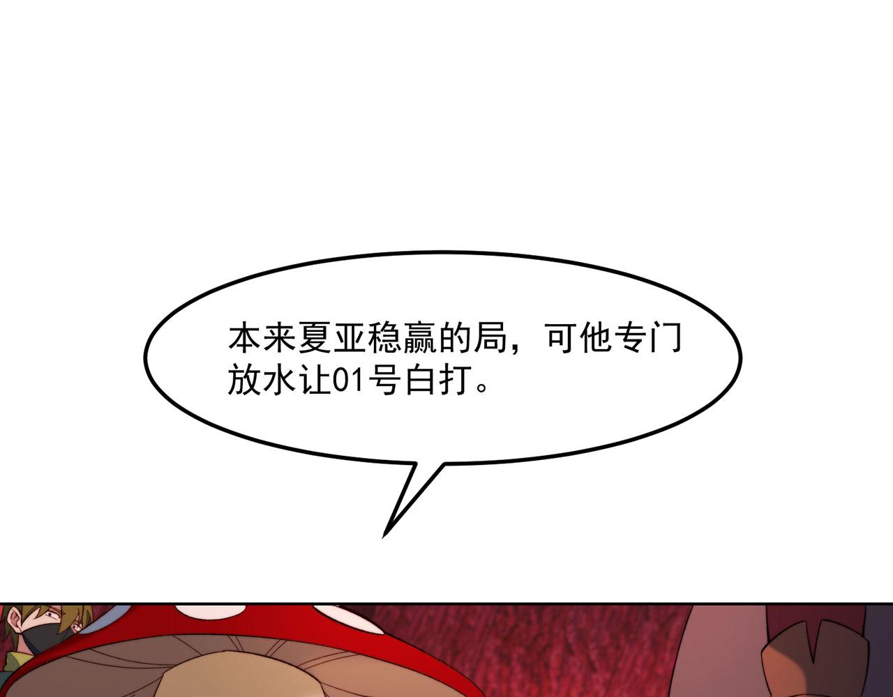 42回-蘑菇人一败涂地6