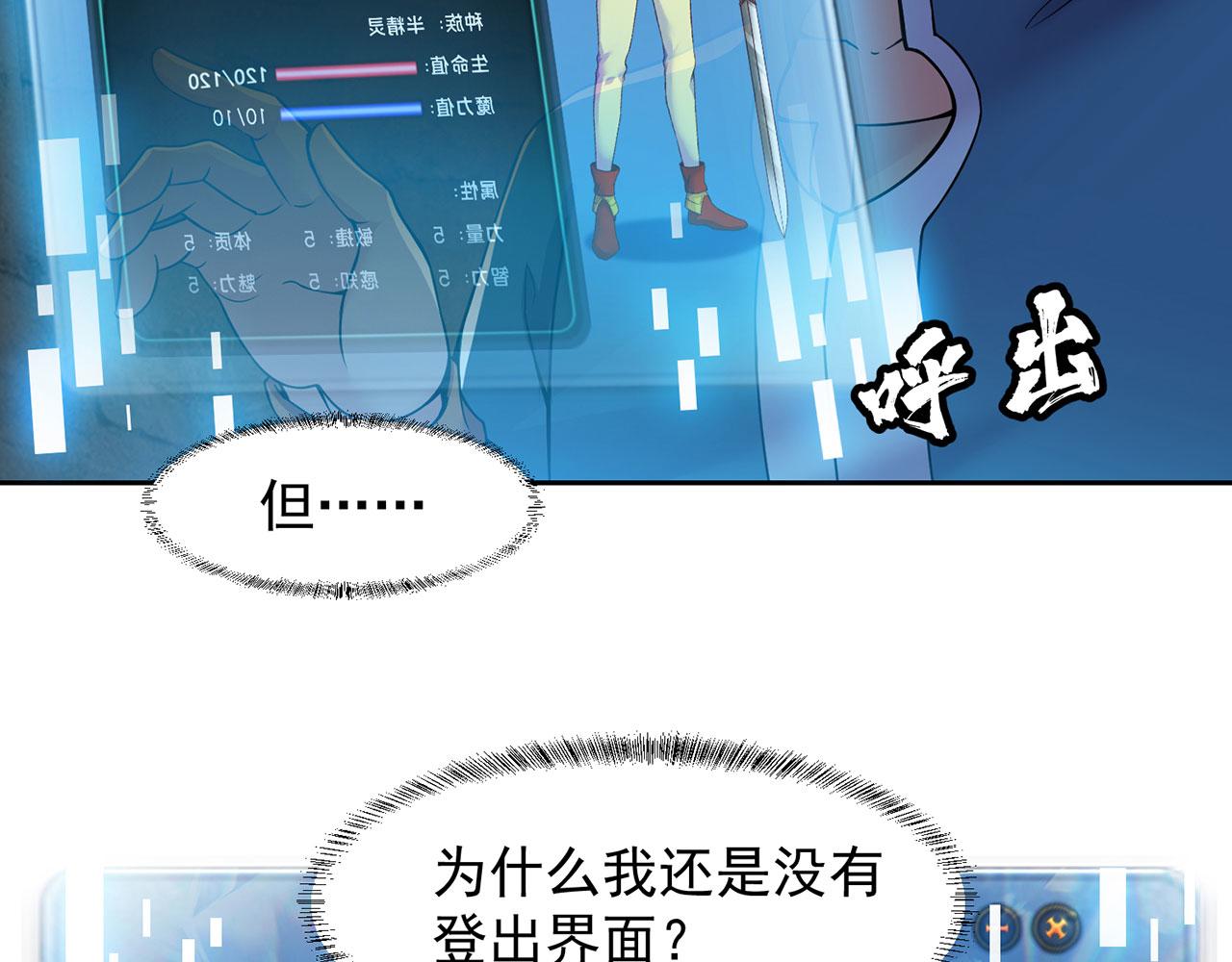 05回-终于聊到活人了！10
