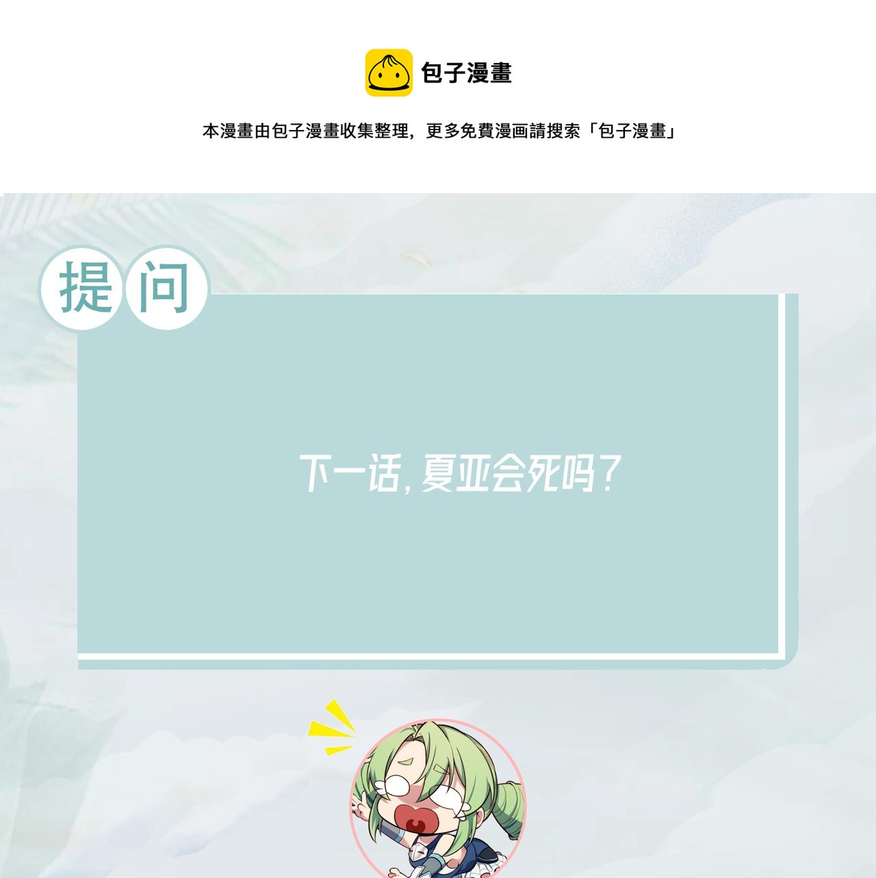 54回-我愿做你的修勾147