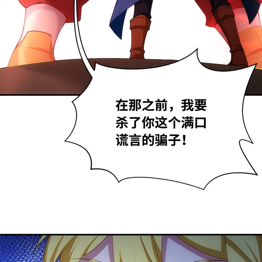 120回 满口谎言的骗子76