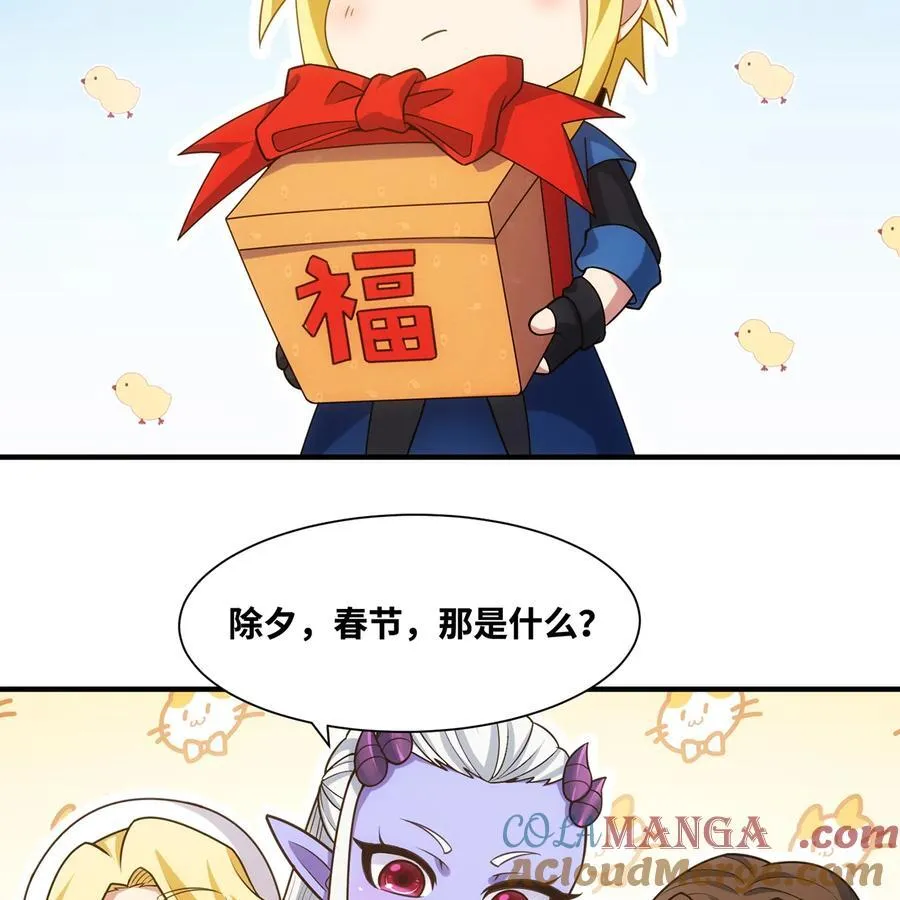 番外 新春友达大礼包4