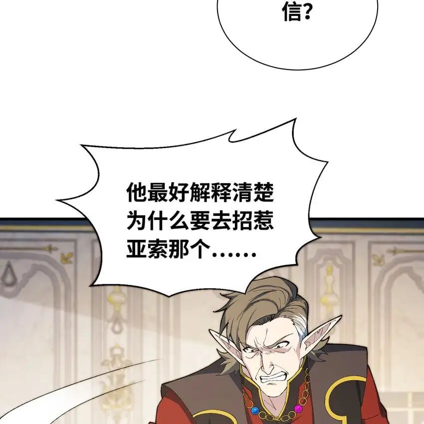 149回 策！策！策！30