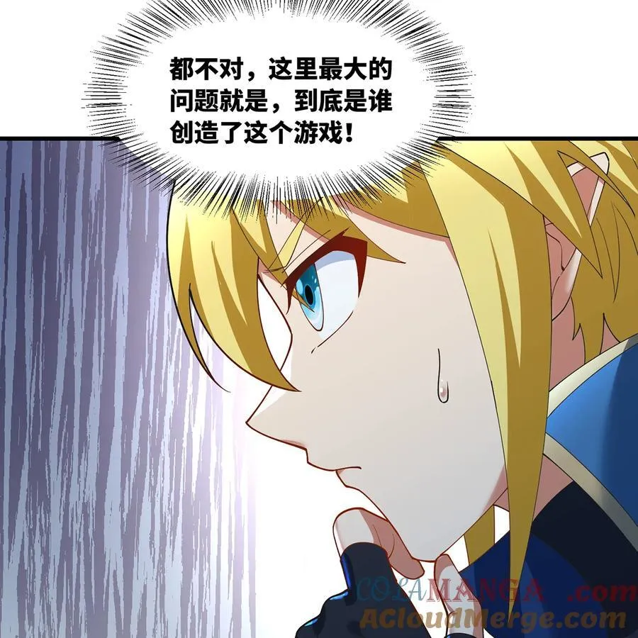 208回 我兄弟是我儿子72