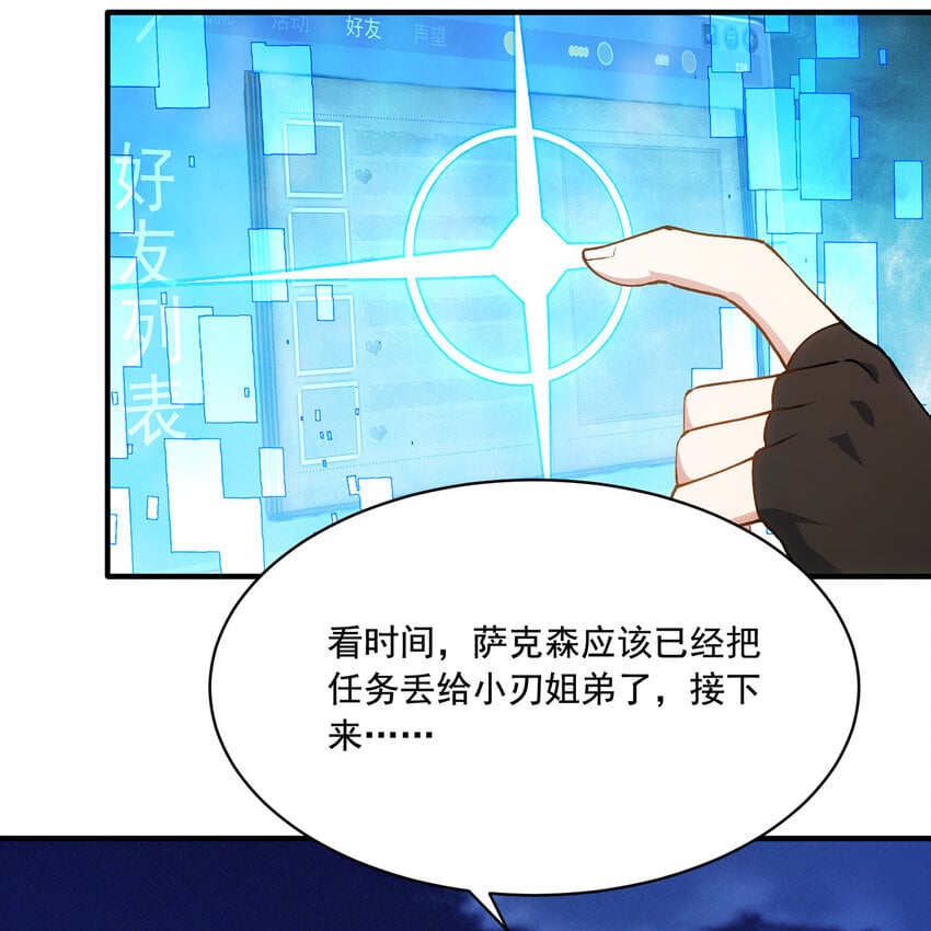 120回 满口谎言的骗子31