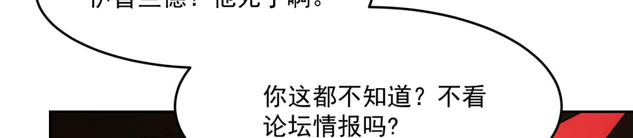 69回-NPC全员觉醒？82