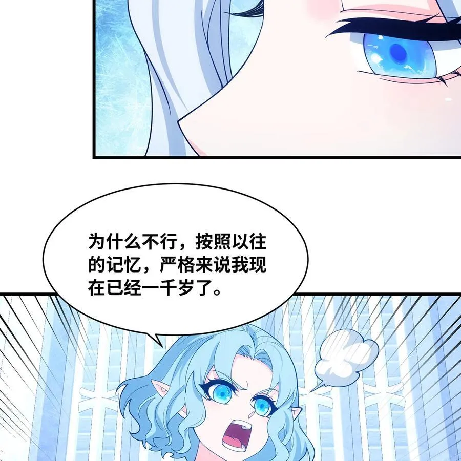 196回 FBI！Open the door！22