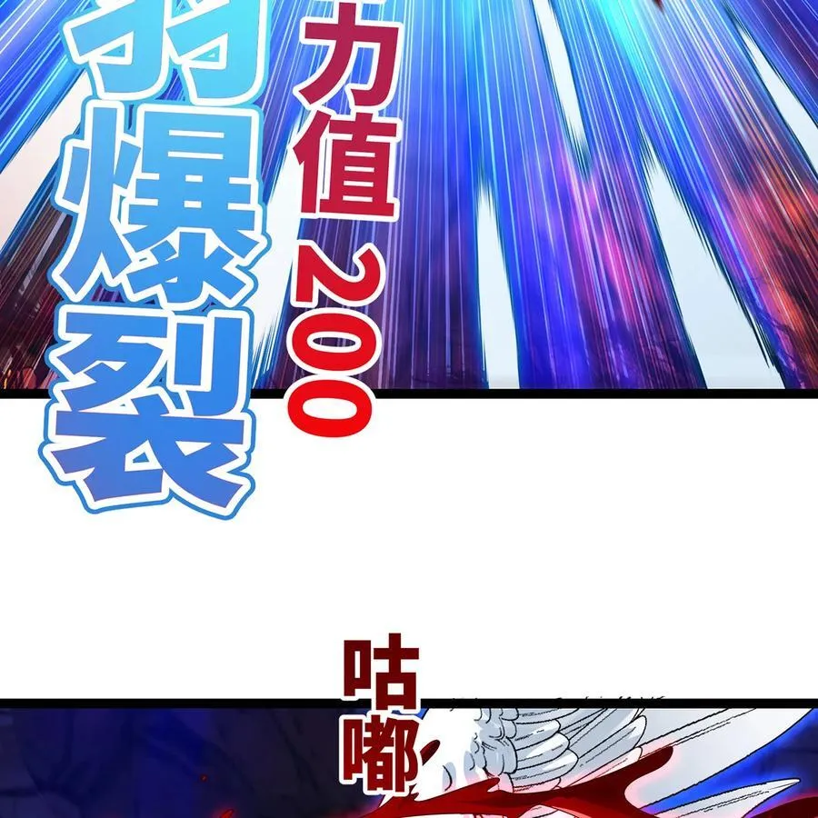 188回 我就是神74