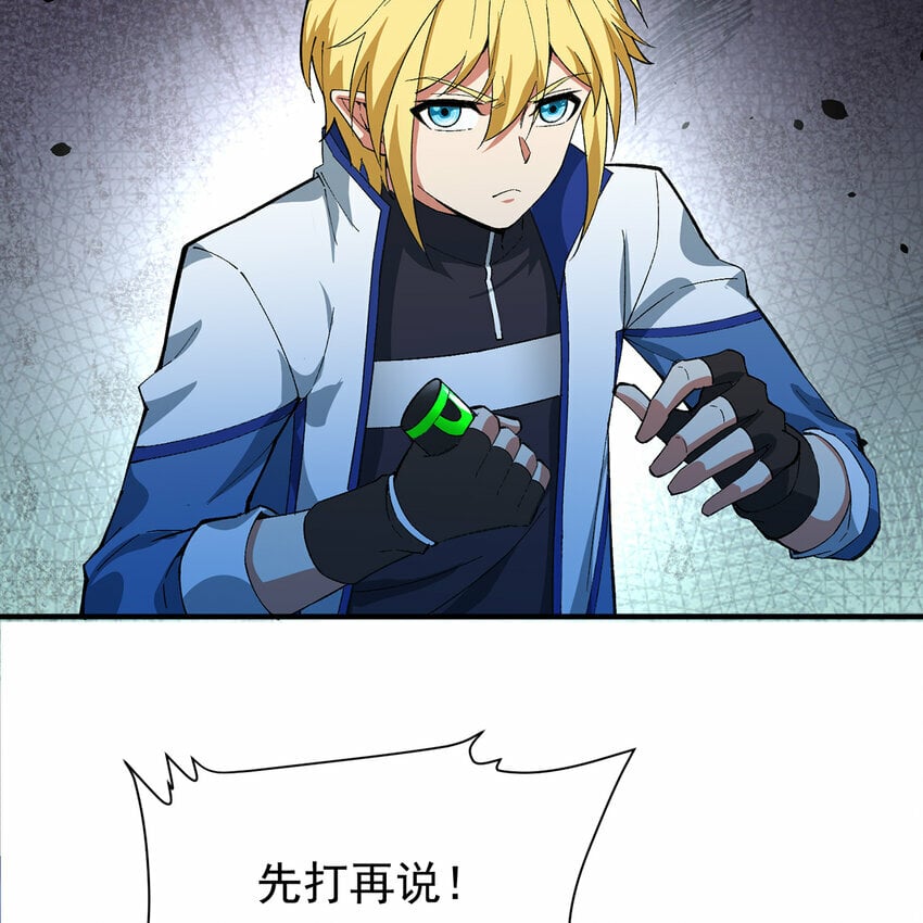 114回 全新职业邪术师5