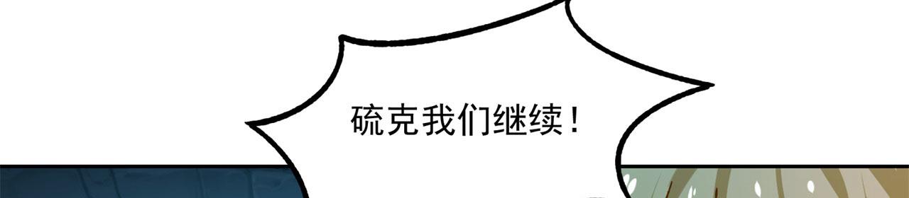 72回-硫克的抉择47