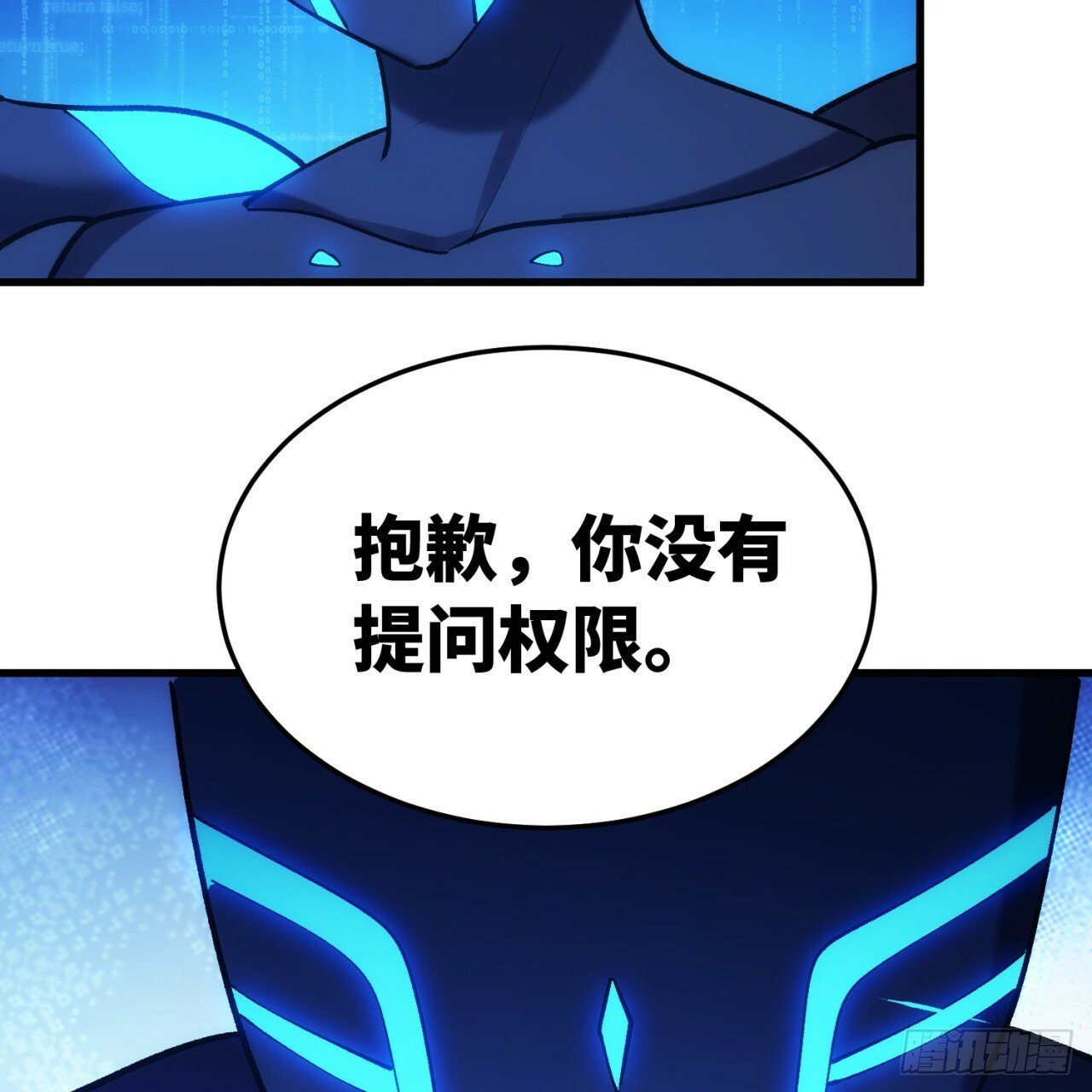 93回-活过来吧！权限狗35