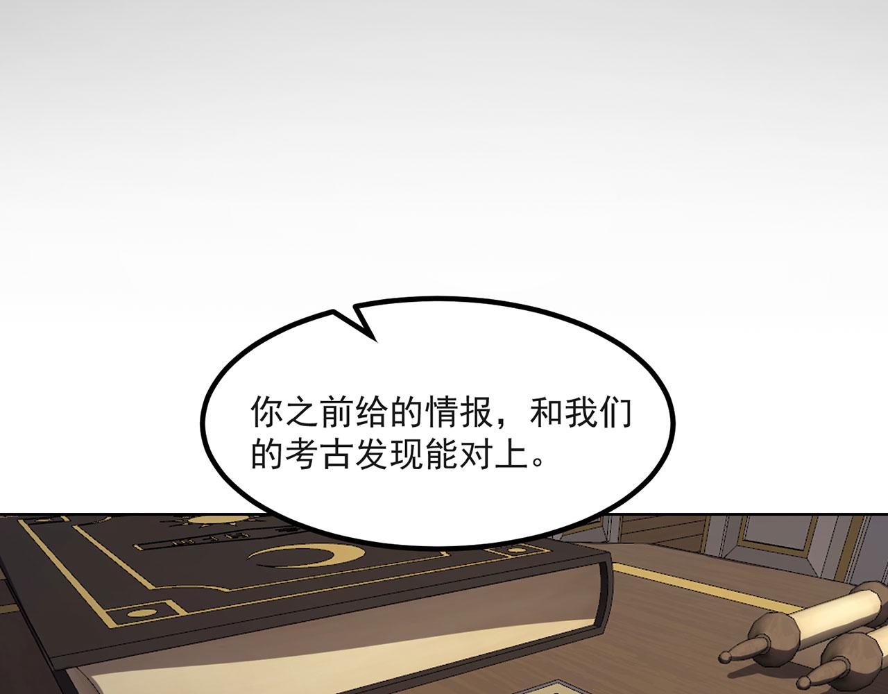 47回-自毁程序启动！117