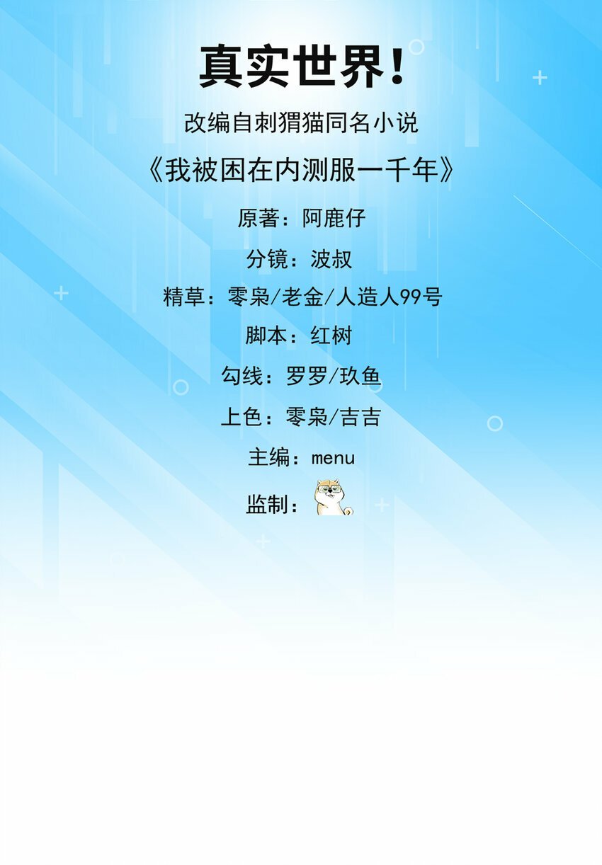 102回 真实世界！jpg2