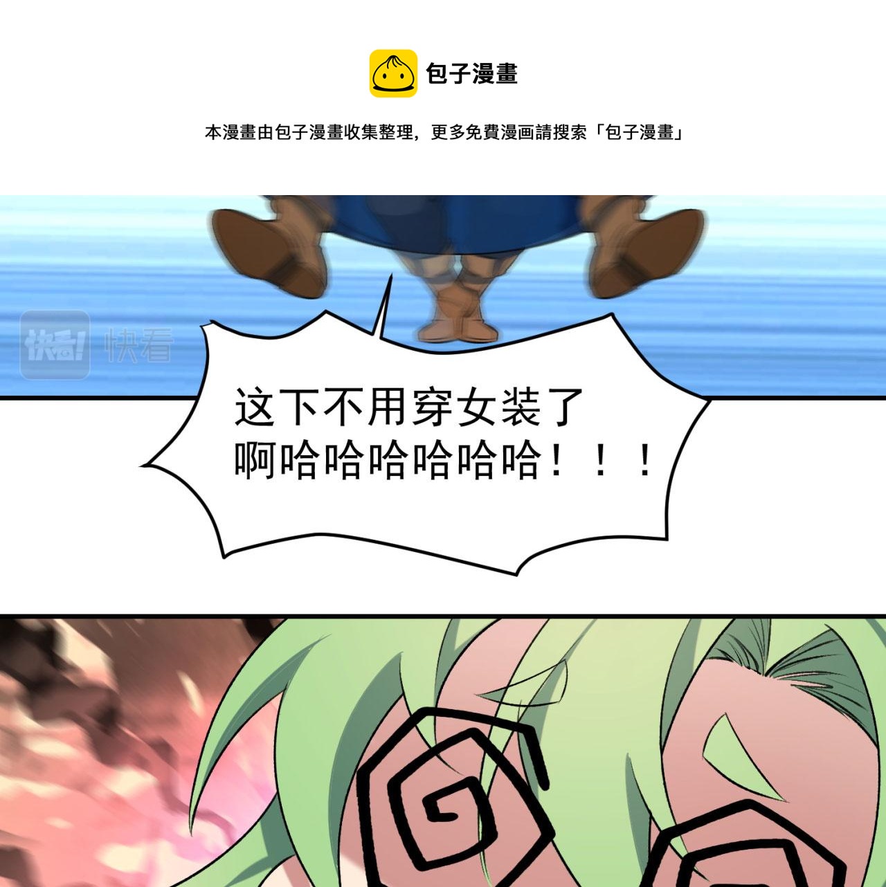 49回-新装备的“妙用”98
