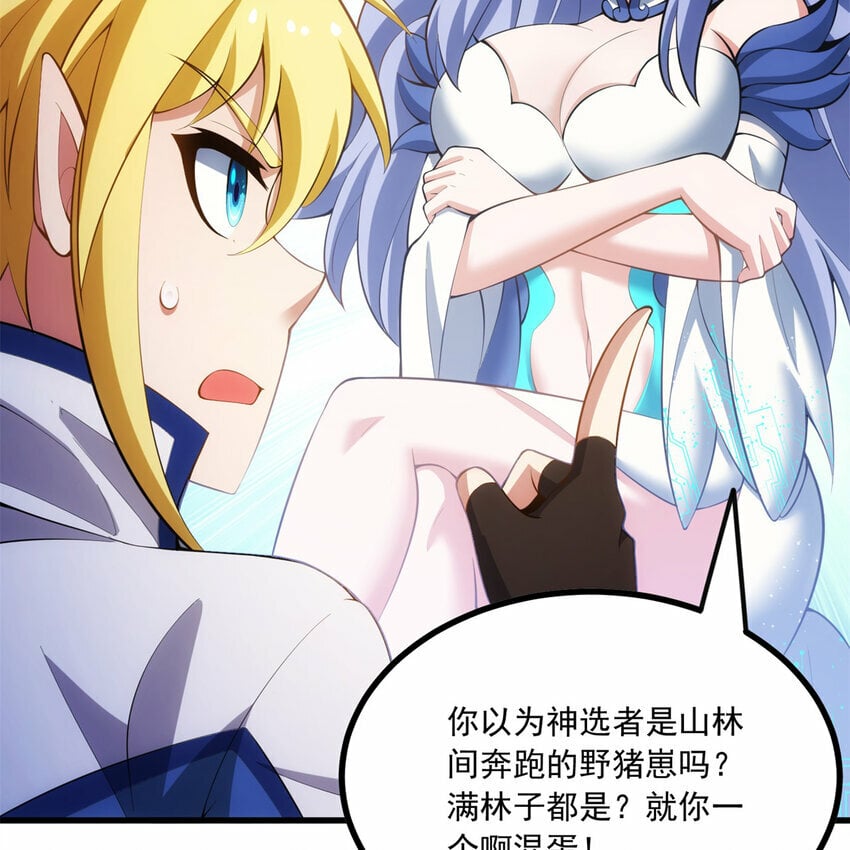 102回 真实世界！jpg73