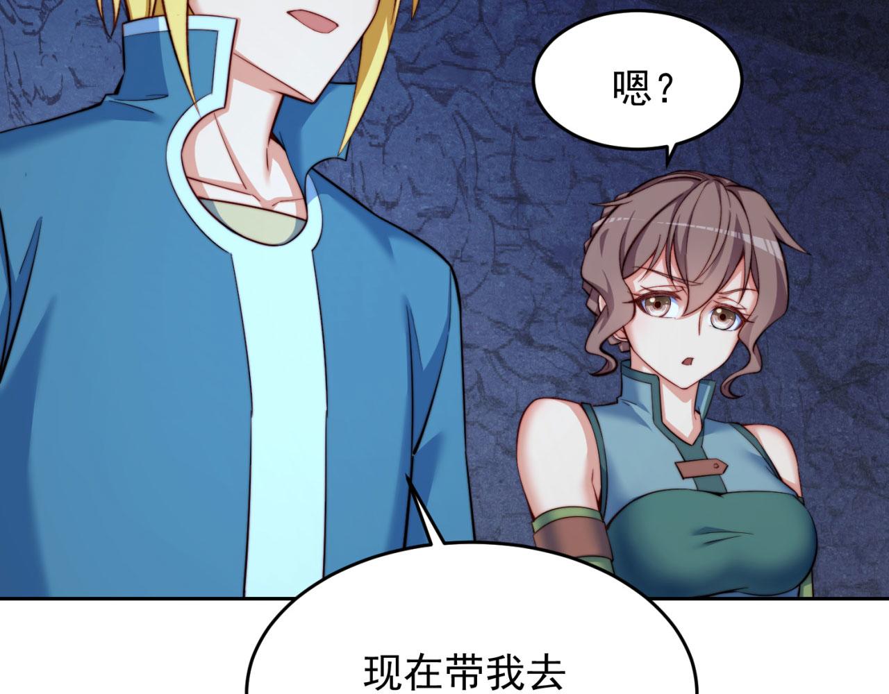 21回-这个女人是你们的了176
