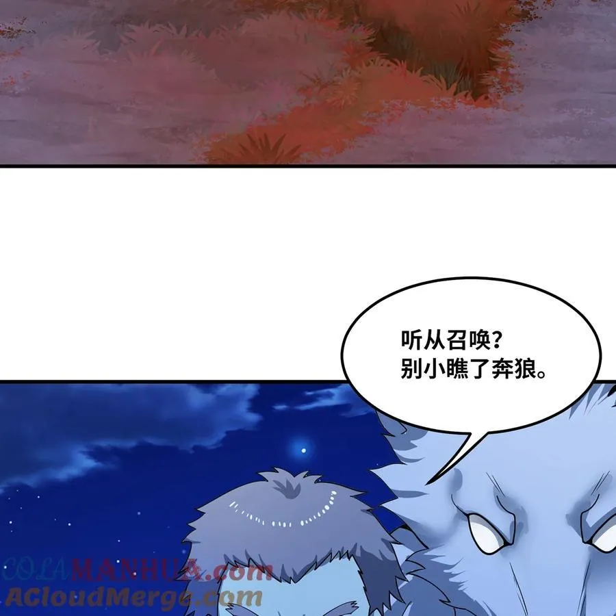 175回 猩红仪式24