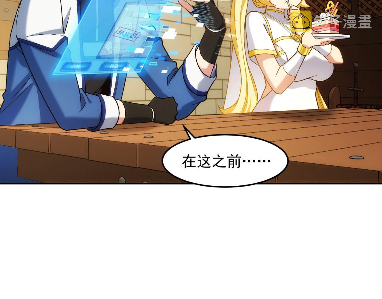 69回-NPC全员觉醒？15