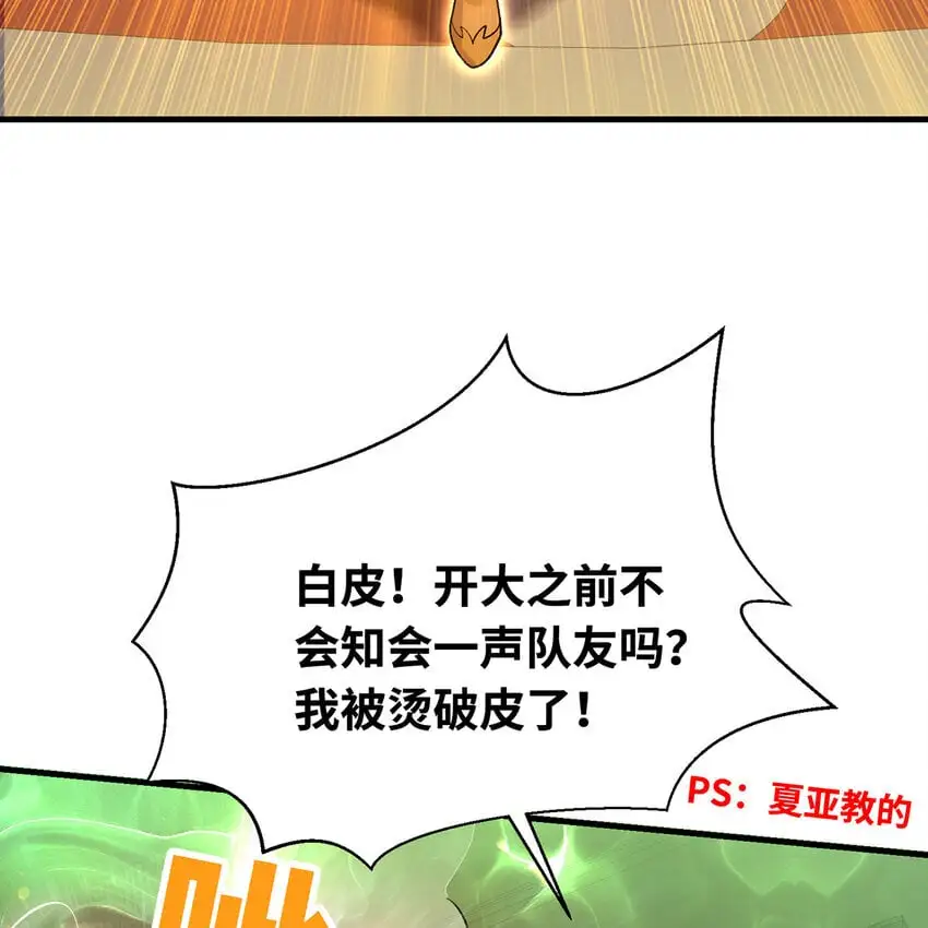 156回 源初火种23