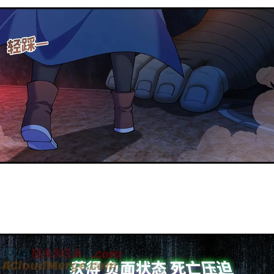 187回 蛮王72