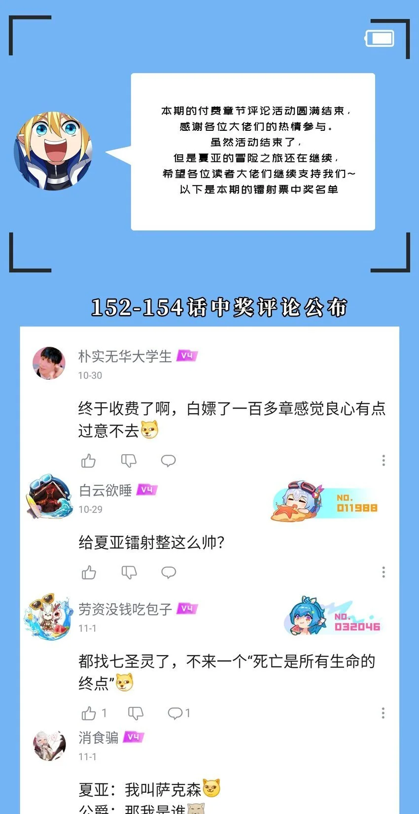 155回 他们不配杀你127