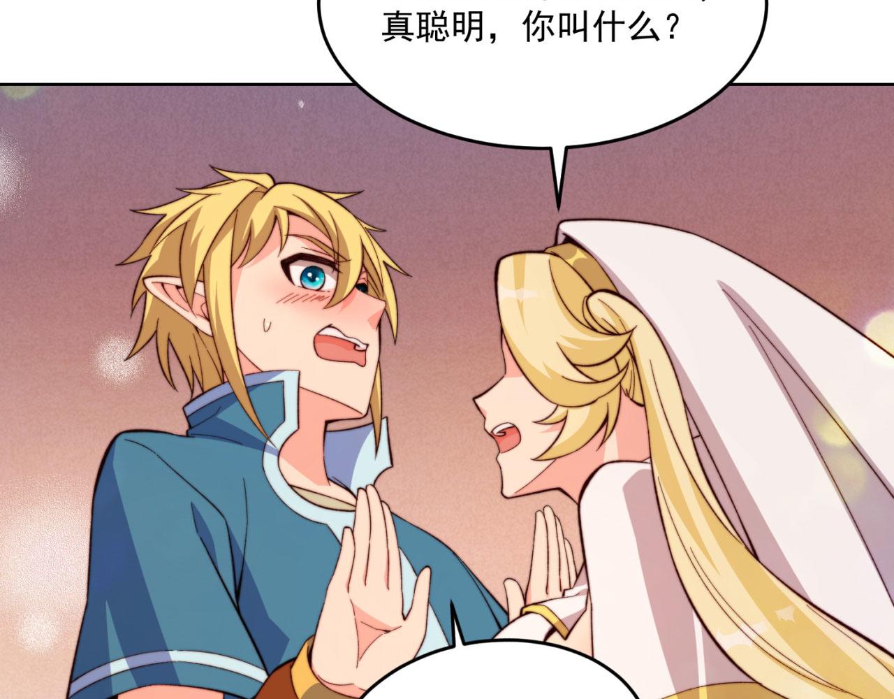 23回-神官米露116
