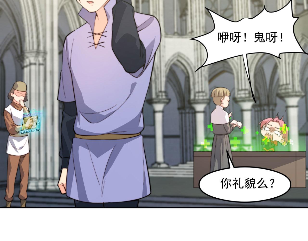 23回-神官米露28