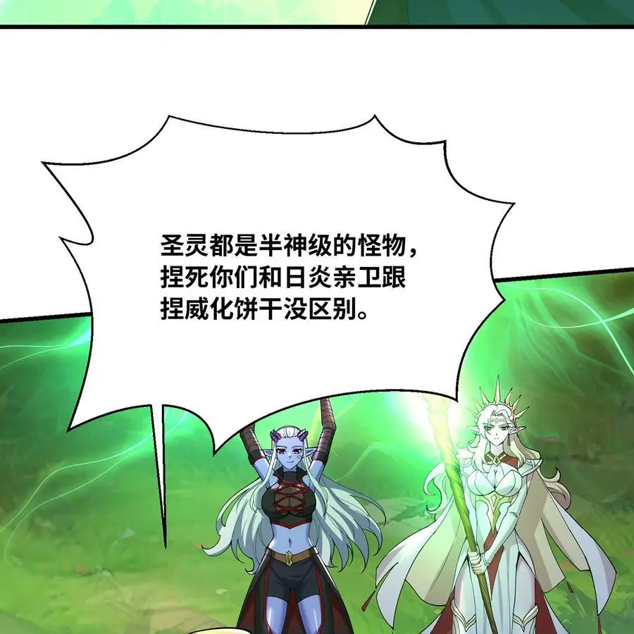 164回 她有我的权能！4