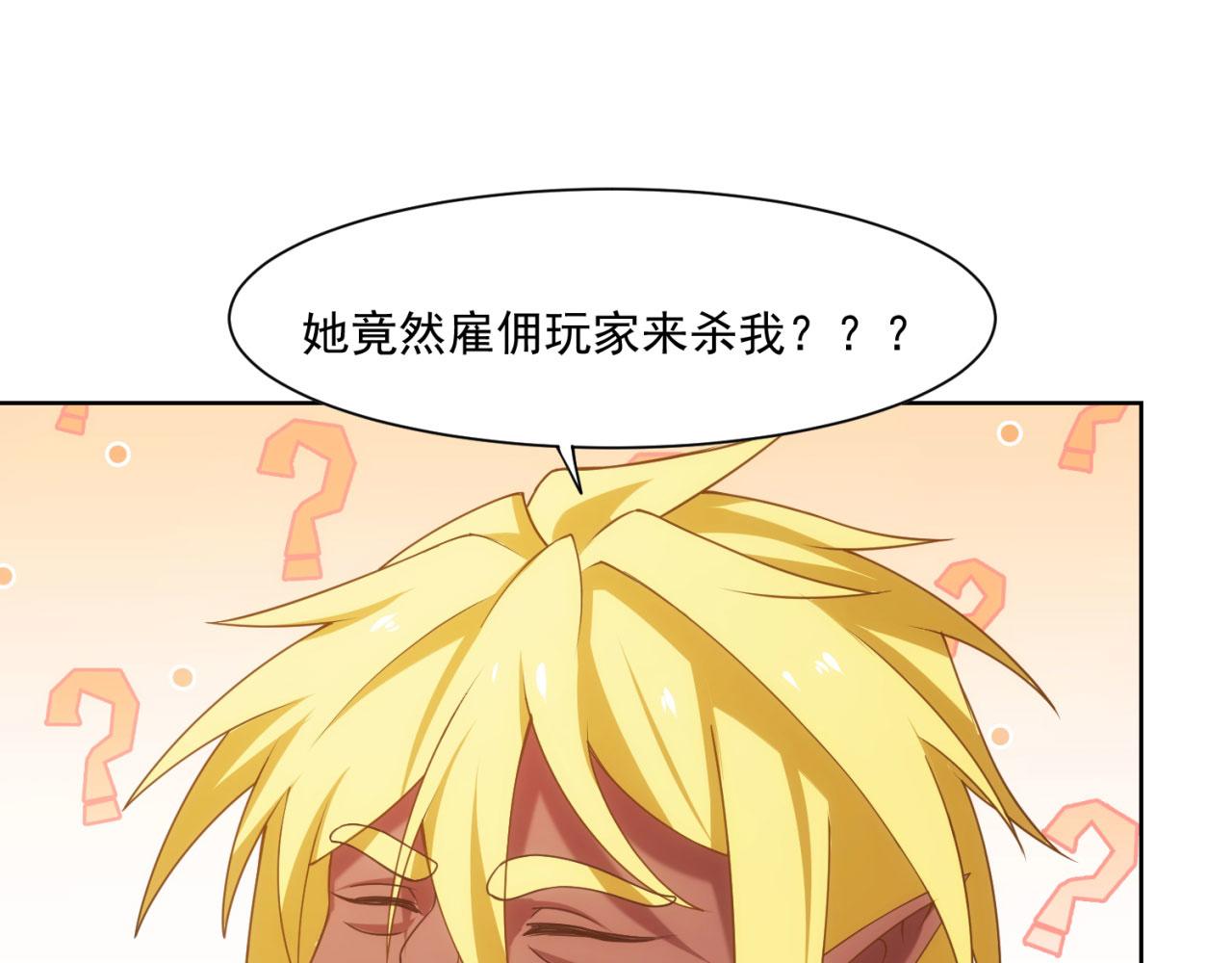 65回-日光精灵内尔文58