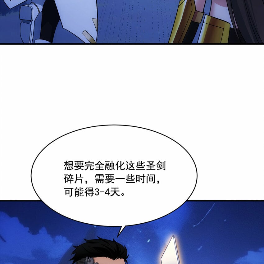 117回 死圣剑不死老婆97