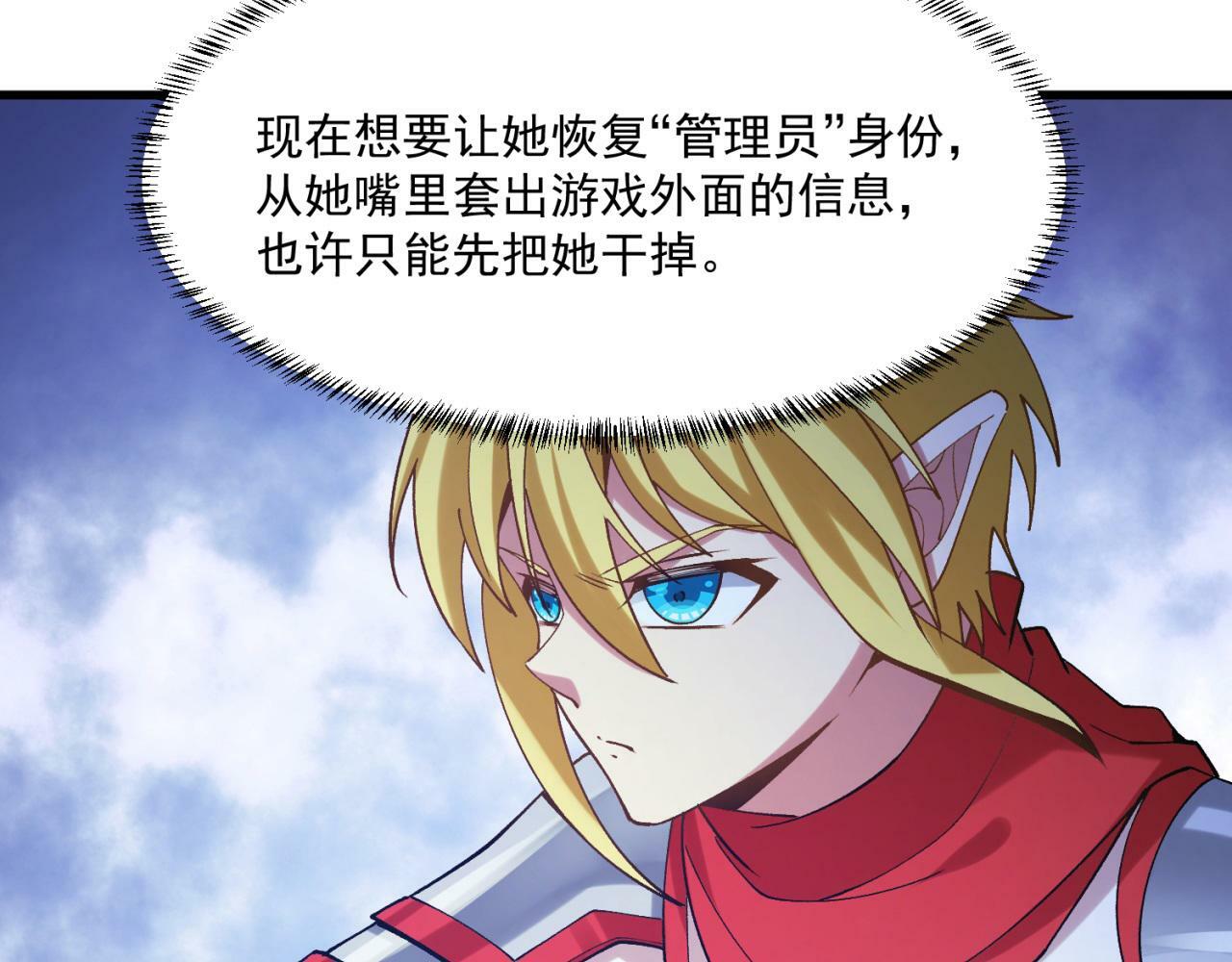 91回-有条龙了不起啊！78