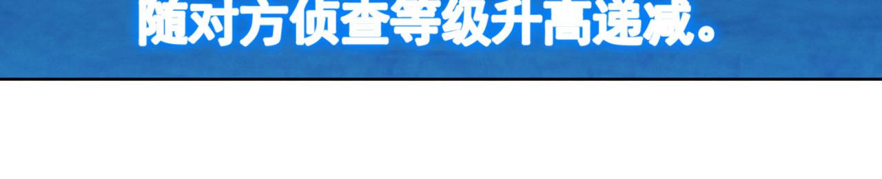 49回-新装备的“妙用”85