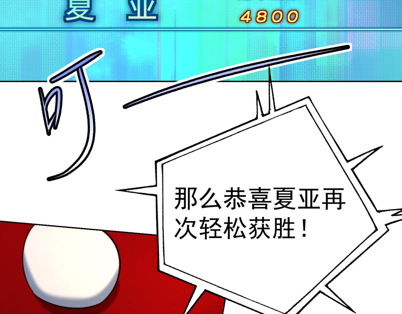 39回-赢麻啦！55