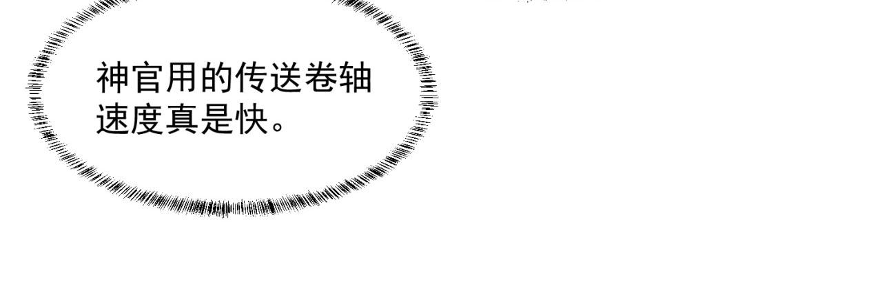 23回-神官米露79